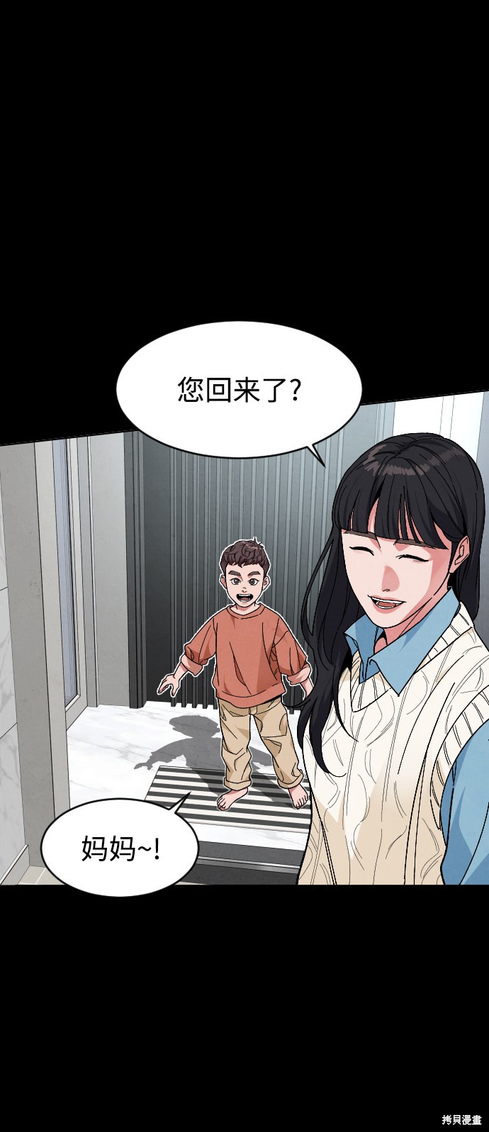 《普通孩子》漫画最新章节第23话免费下拉式在线观看章节第【28】张图片