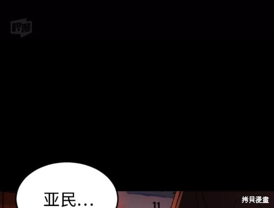 《普通孩子》漫画最新章节第31话免费下拉式在线观看章节第【32】张图片