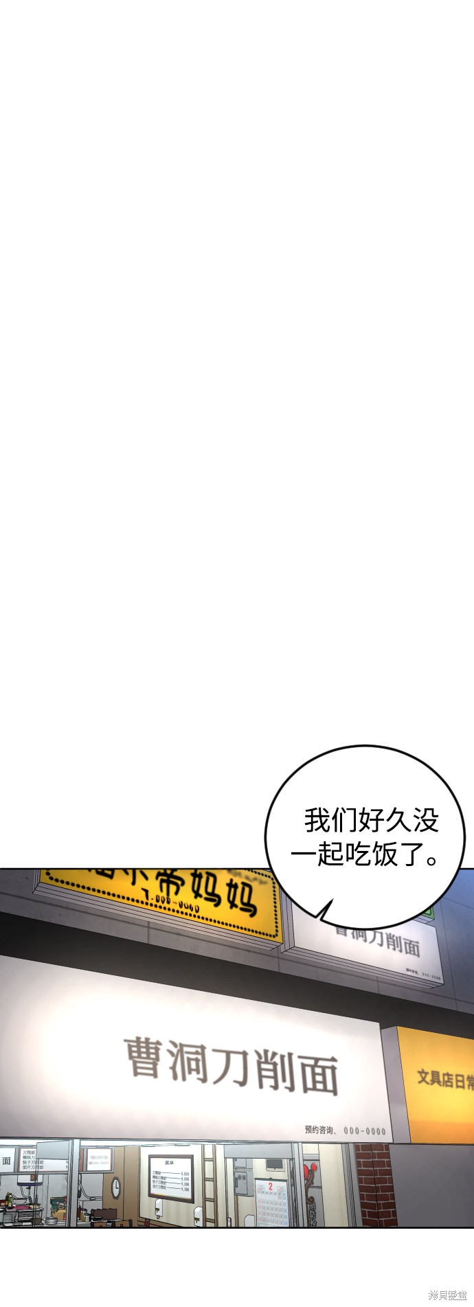 《普通孩子》漫画最新章节第46话免费下拉式在线观看章节第【50】张图片