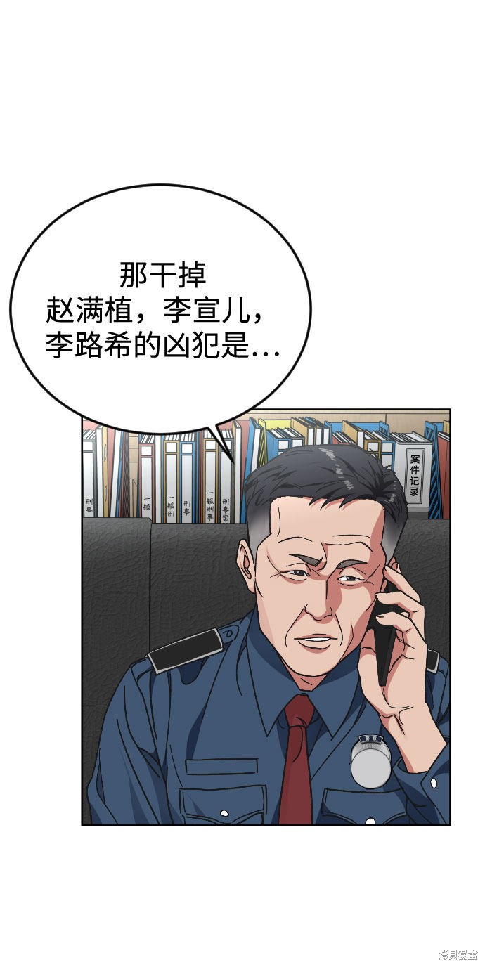 《普通孩子》漫画最新章节第47话免费下拉式在线观看章节第【58】张图片