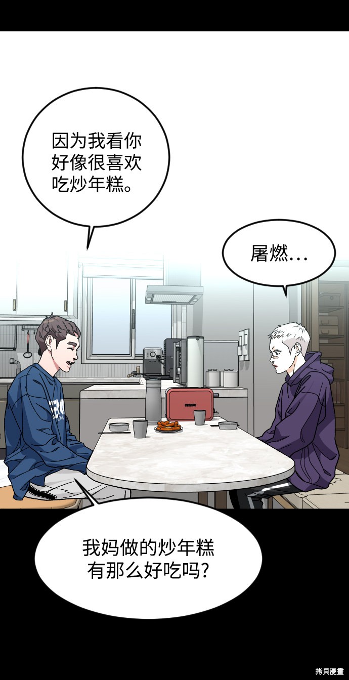 《普通孩子》漫画最新章节第36话免费下拉式在线观看章节第【52】张图片