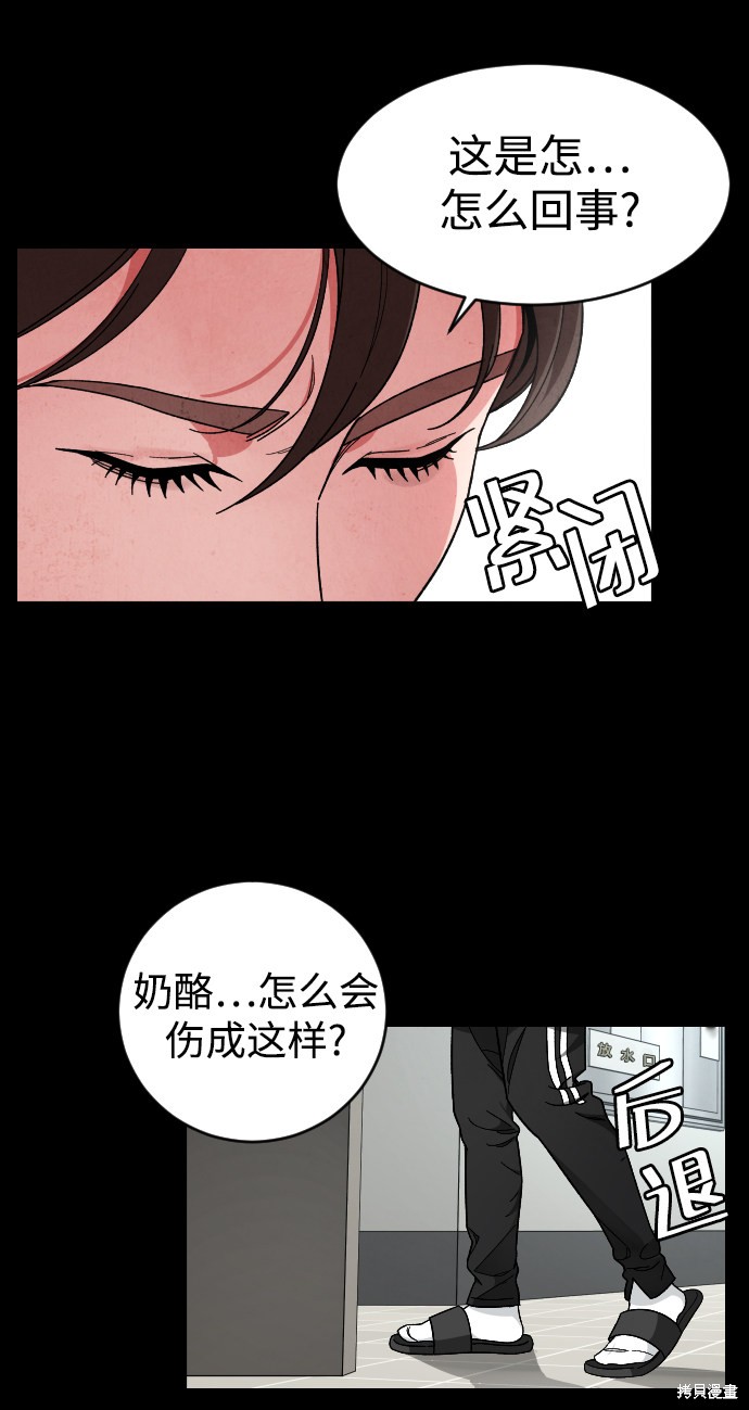 《普通孩子》漫画最新章节第22话免费下拉式在线观看章节第【3】张图片