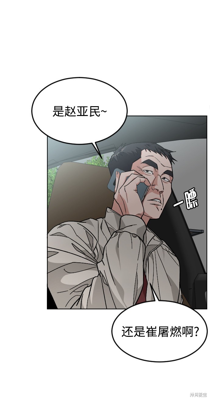 《普通孩子》漫画最新章节第40话免费下拉式在线观看章节第【8】张图片