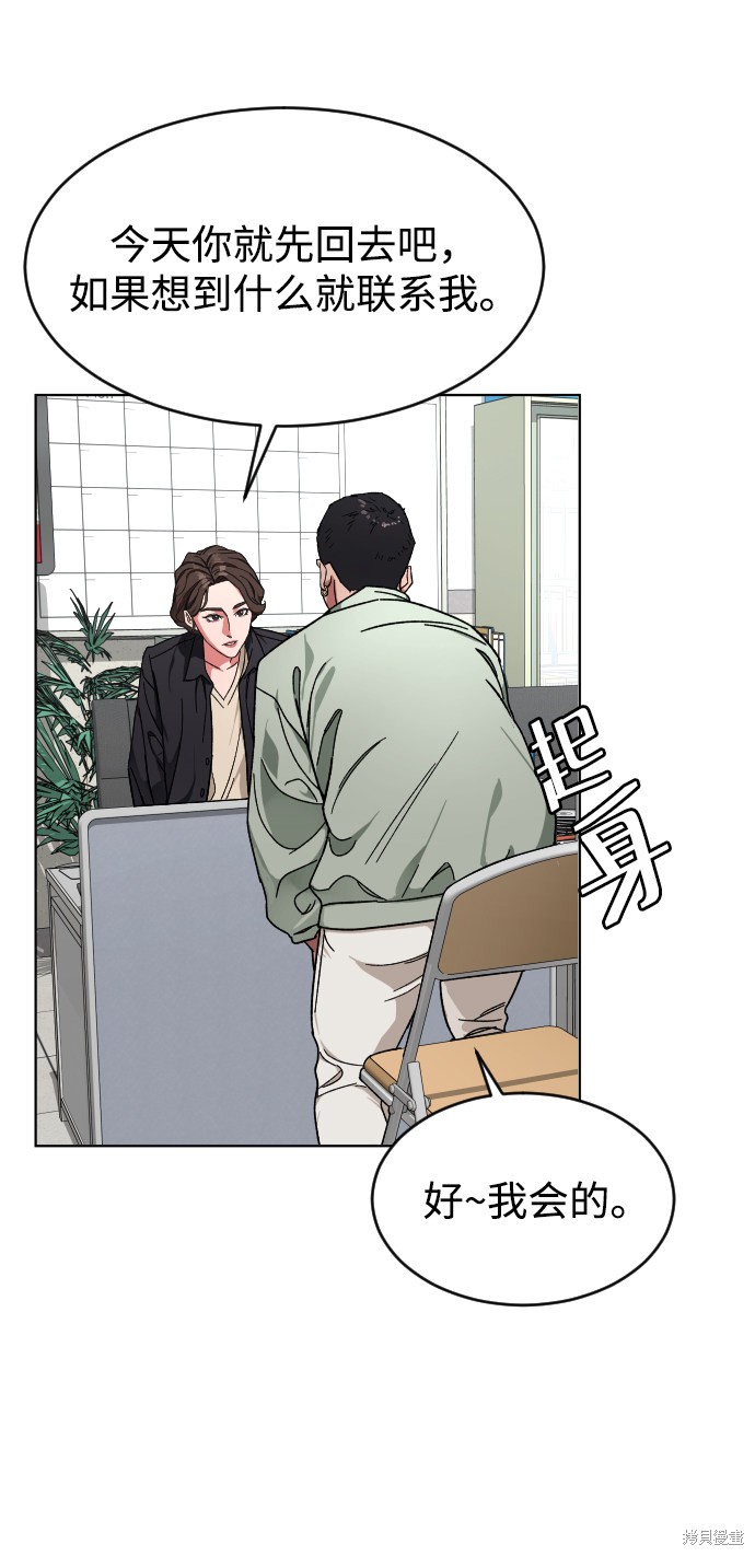 《普通孩子》漫画最新章节第11话免费下拉式在线观看章节第【40】张图片