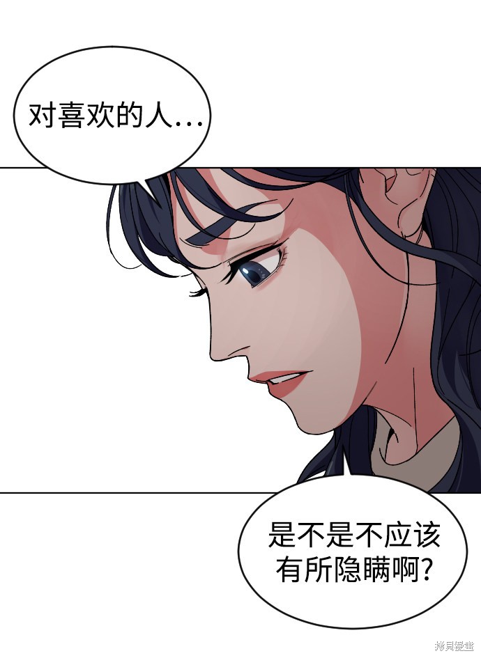 《普通孩子》漫画最新章节第22话免费下拉式在线观看章节第【57】张图片