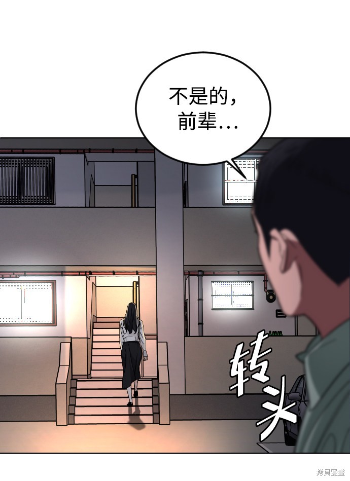 《普通孩子》漫画最新章节第37话免费下拉式在线观看章节第【38】张图片