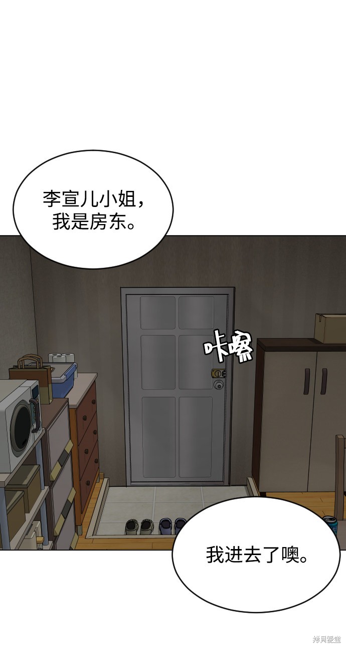 《普通孩子》漫画最新章节第8话免费下拉式在线观看章节第【44】张图片