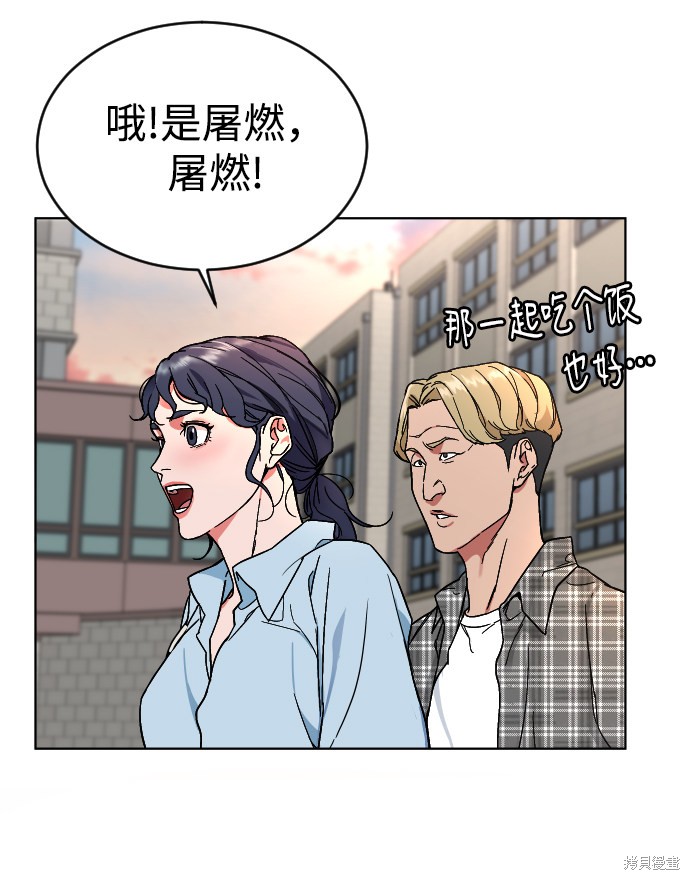 《普通孩子》漫画最新章节第2话免费下拉式在线观看章节第【86】张图片