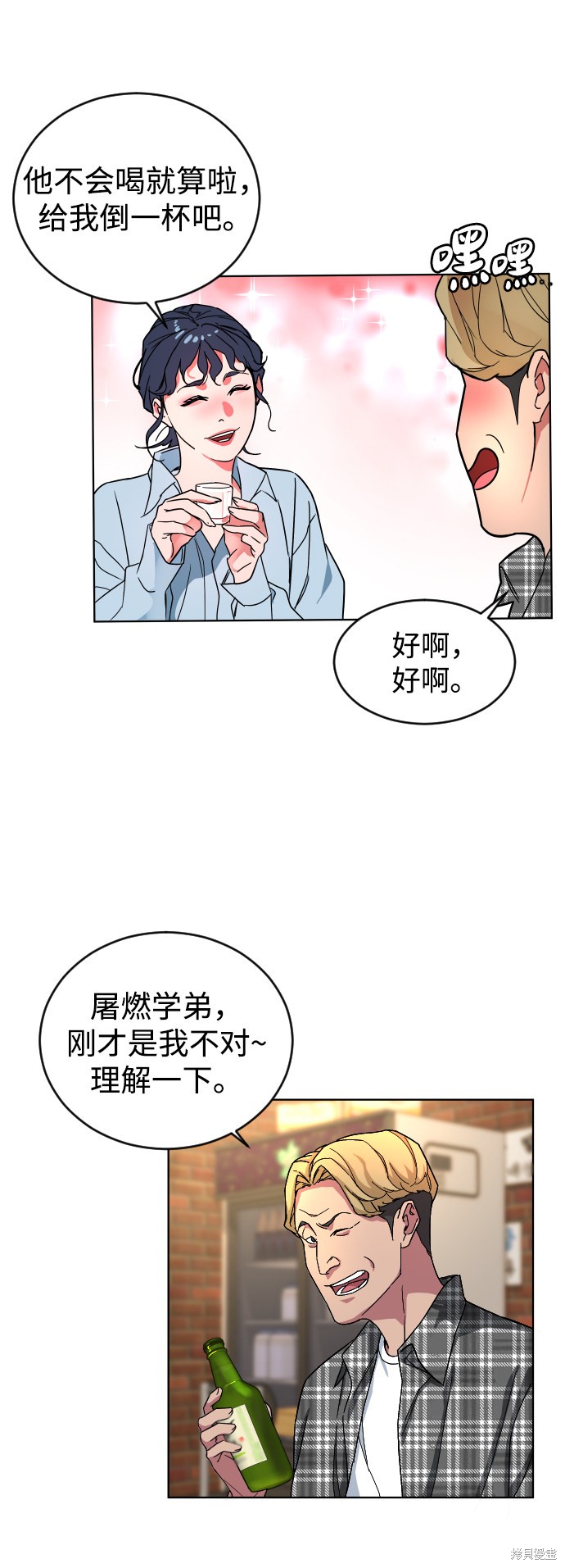 《普通孩子》漫画最新章节第3话免费下拉式在线观看章节第【38】张图片