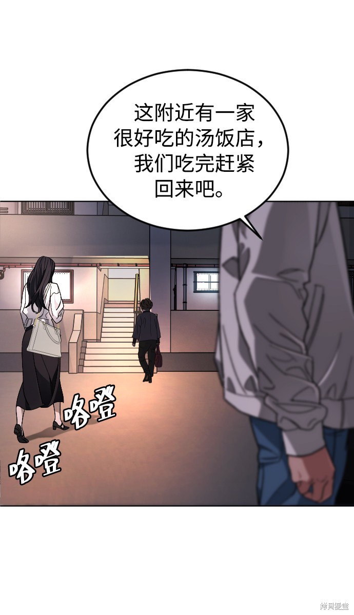 《普通孩子》漫画最新章节第37话免费下拉式在线观看章节第【36】张图片