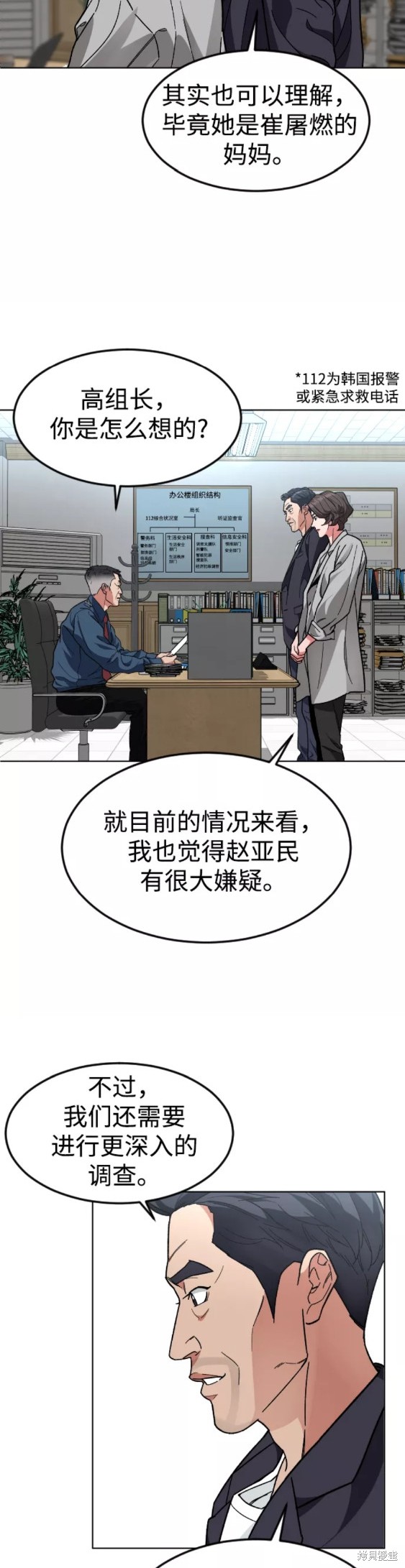 《普通孩子》漫画最新章节第30话免费下拉式在线观看章节第【17】张图片