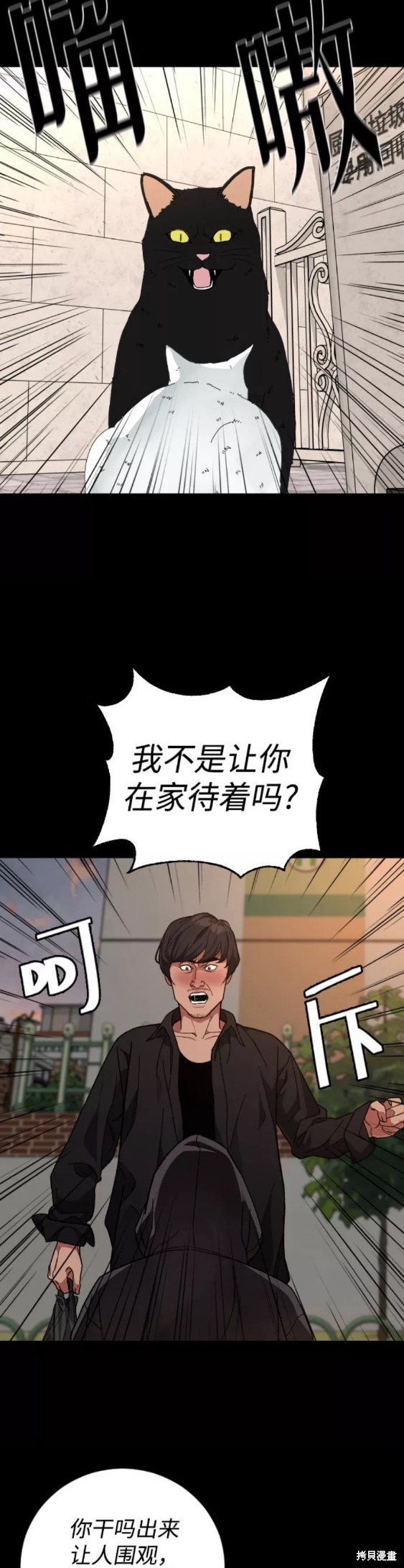 《普通孩子》漫画最新章节第31话免费下拉式在线观看章节第【9】张图片