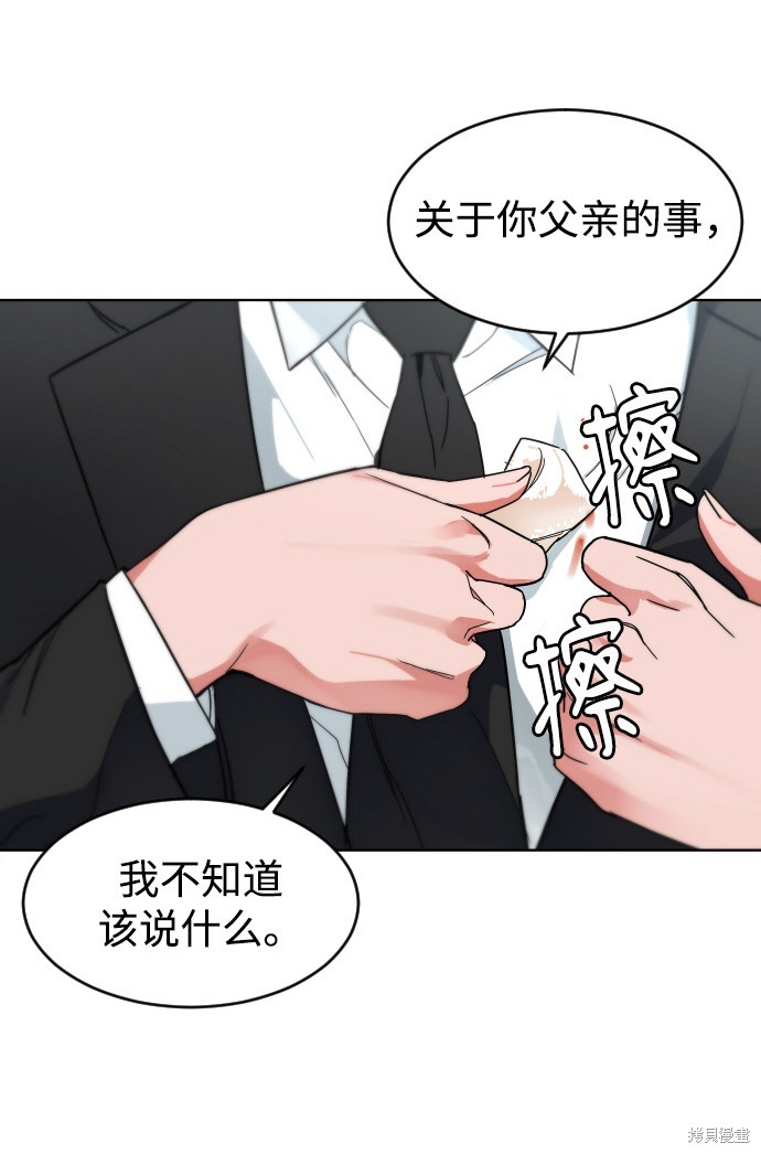 《普通孩子》漫画最新章节第2话免费下拉式在线观看章节第【11】张图片