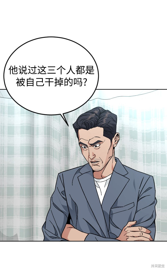 《普通孩子》漫画最新章节第46话免费下拉式在线观看章节第【37】张图片