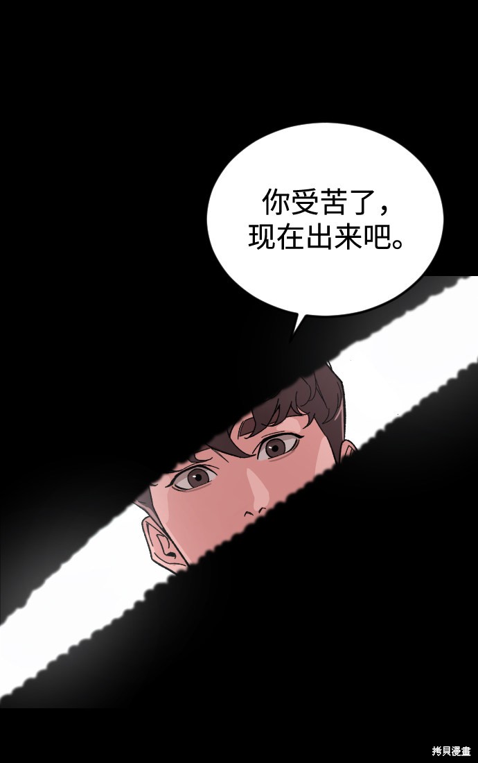 《普通孩子》漫画最新章节第55话免费下拉式在线观看章节第【68】张图片