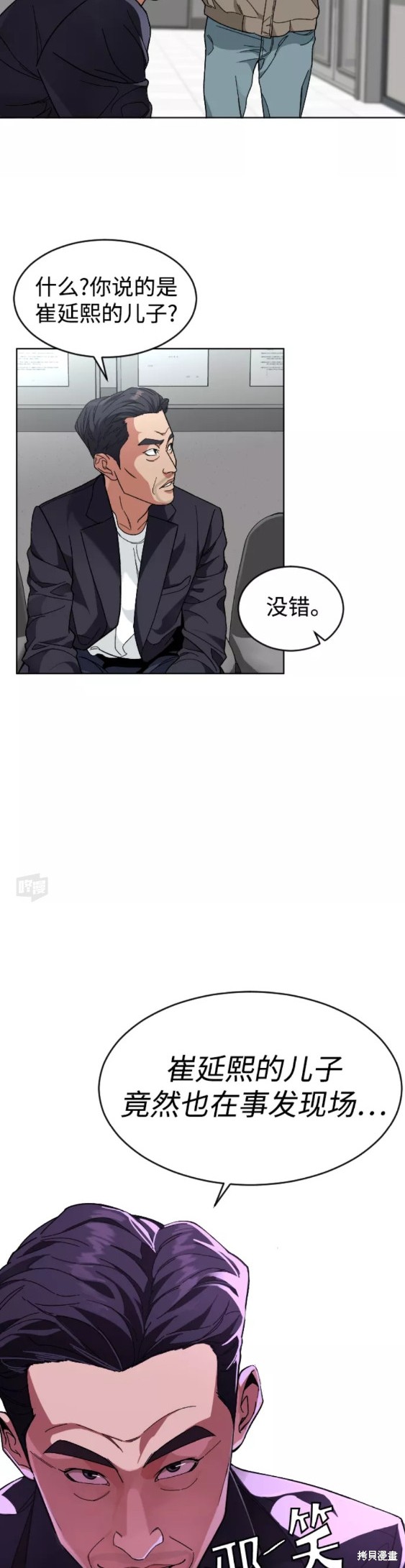 《普通孩子》漫画最新章节第26话免费下拉式在线观看章节第【23】张图片