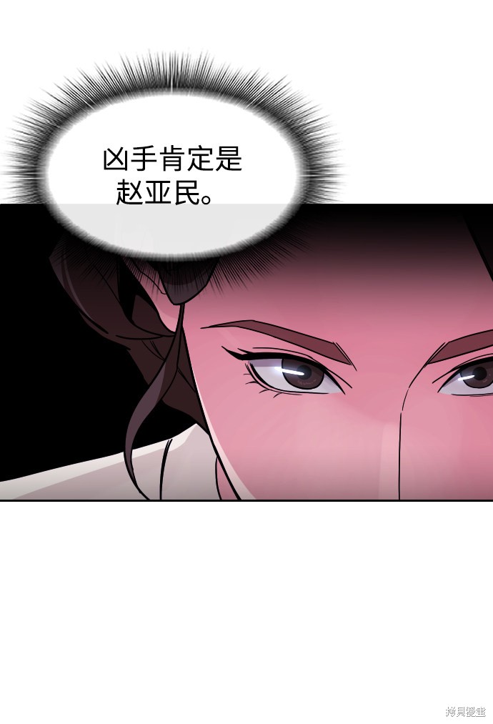 《普通孩子》漫画最新章节第44话免费下拉式在线观看章节第【53】张图片