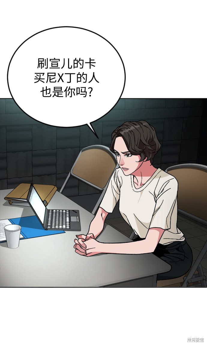 《普通孩子》漫画最新章节第44话免费下拉式在线观看章节第【50】张图片