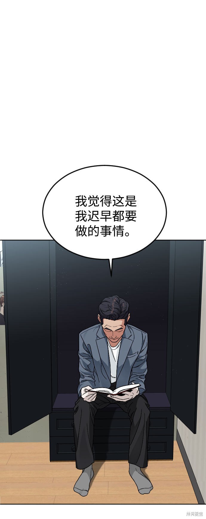 《普通孩子》漫画最新章节第47话免费下拉式在线观看章节第【36】张图片