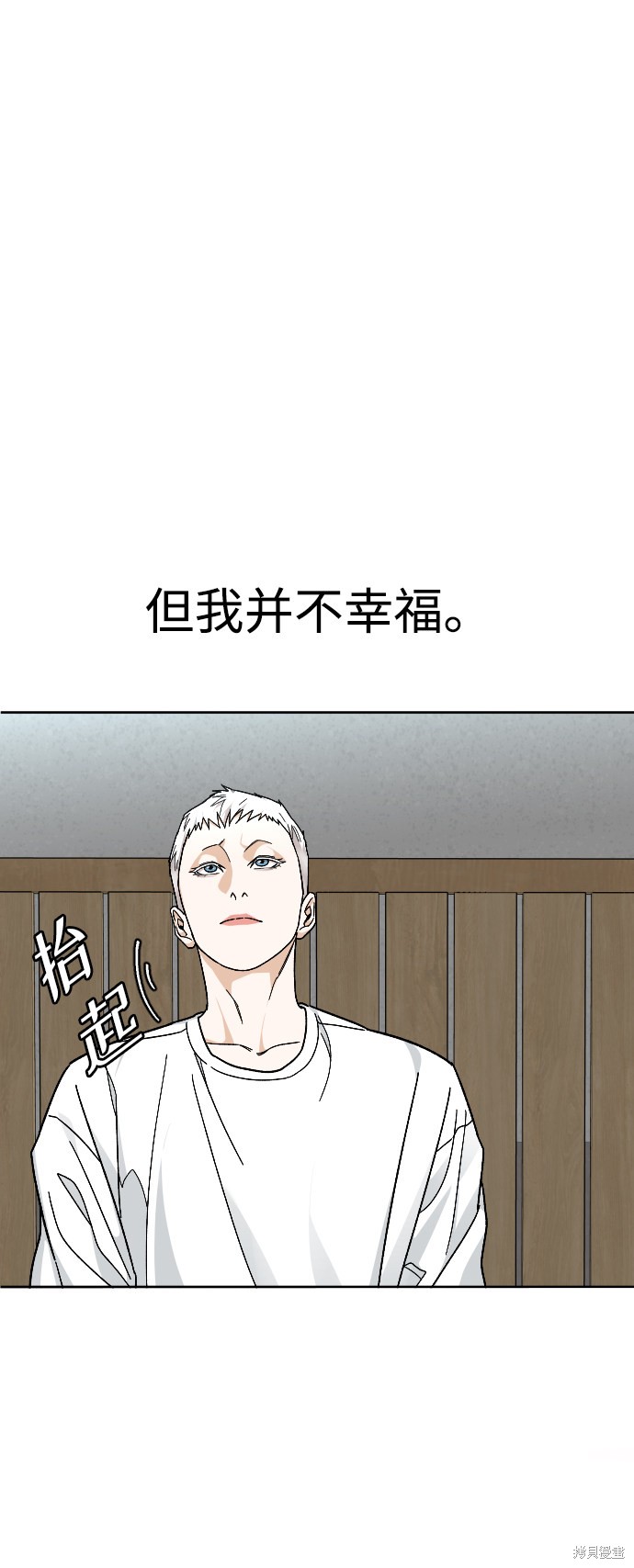 《普通孩子》漫画最新章节第51话免费下拉式在线观看章节第【38】张图片