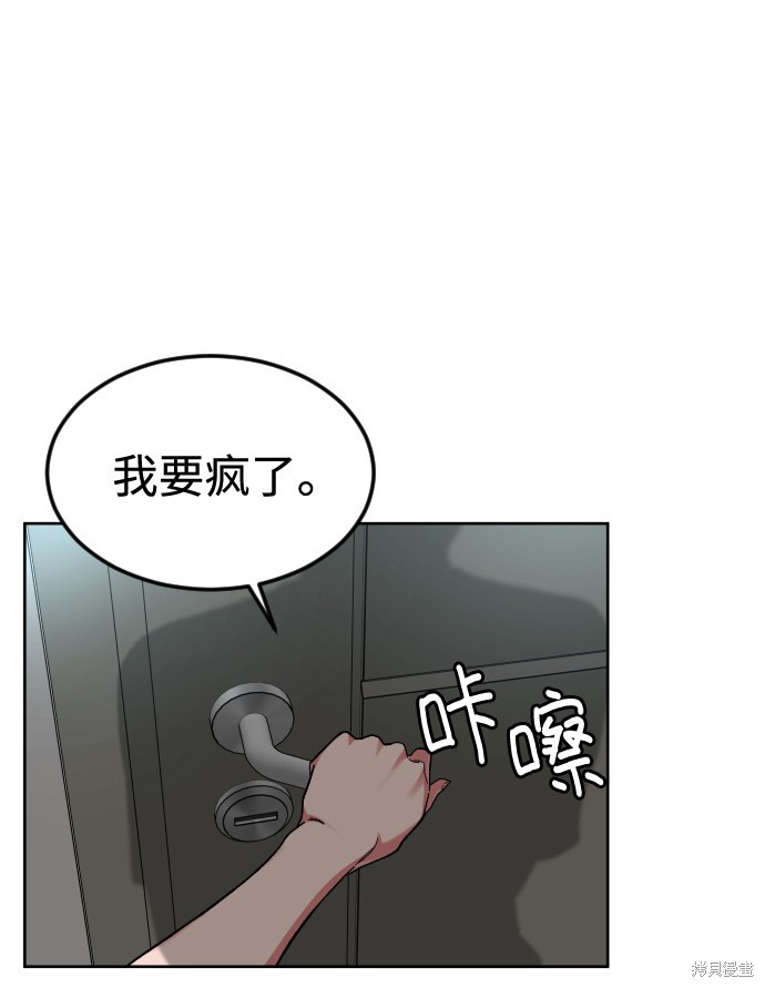 《普通孩子》漫画最新章节第49话免费下拉式在线观看章节第【49】张图片