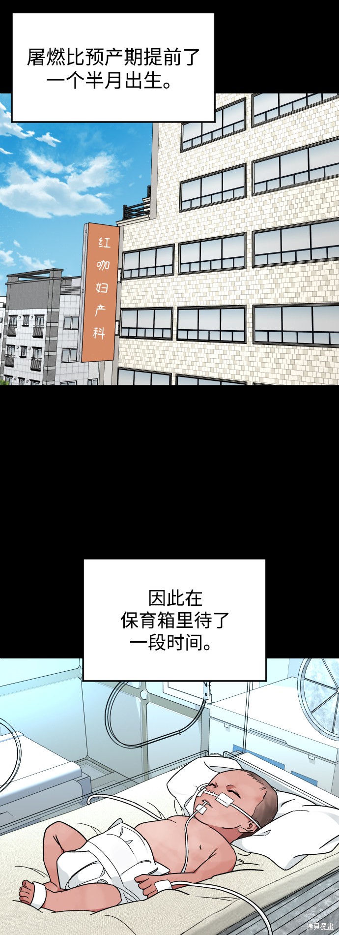 《普通孩子》漫画最新章节第35话免费下拉式在线观看章节第【35】张图片