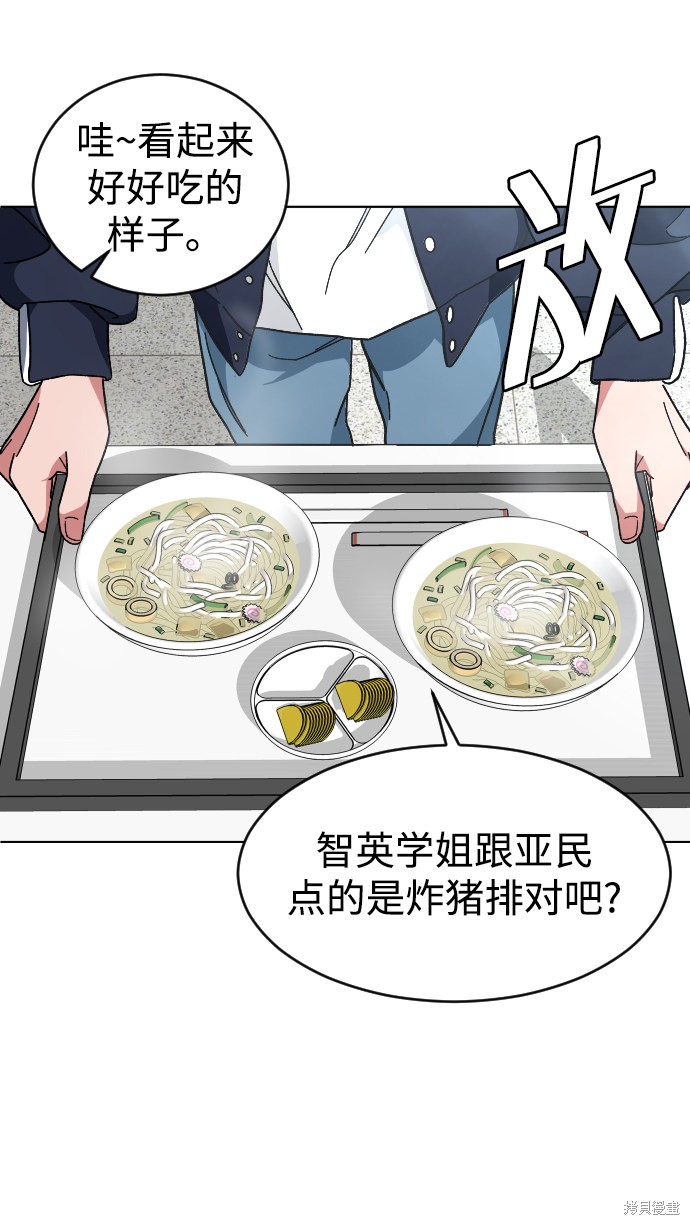 《普通孩子》漫画最新章节第19话免费下拉式在线观看章节第【7】张图片