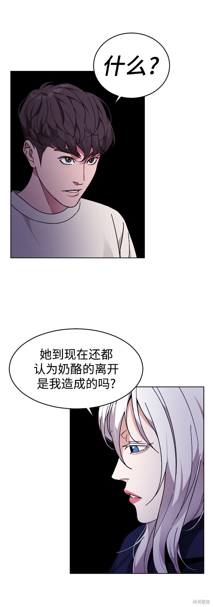 《普通孩子》漫画最新章节第23话免费下拉式在线观看章节第【9】张图片