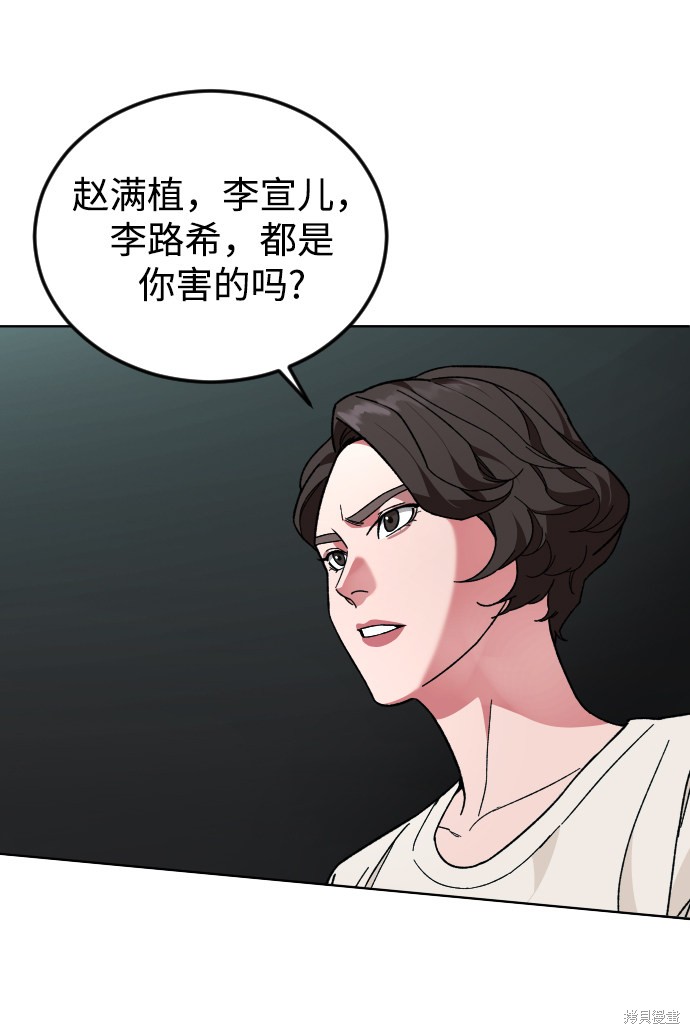 《普通孩子》漫画最新章节第41话免费下拉式在线观看章节第【57】张图片