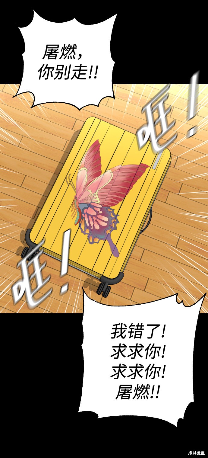 《普通孩子》漫画最新章节第55话免费下拉式在线观看章节第【63】张图片