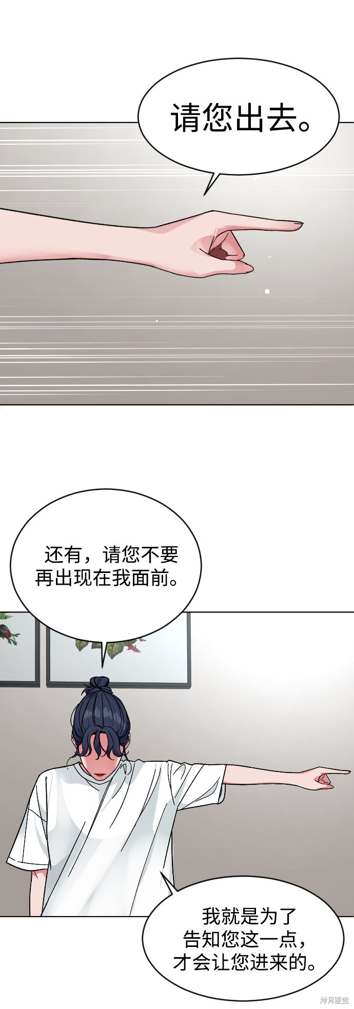 《普通孩子》漫画最新章节第17话免费下拉式在线观看章节第【28】张图片