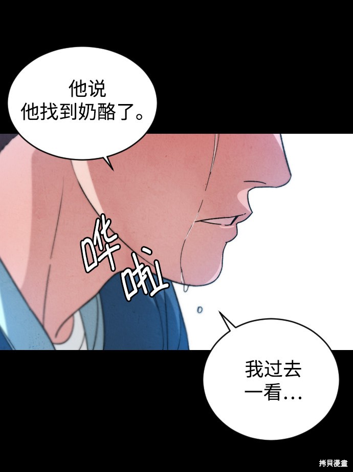 《普通孩子》漫画最新章节第22话免费下拉式在线观看章节第【23】张图片