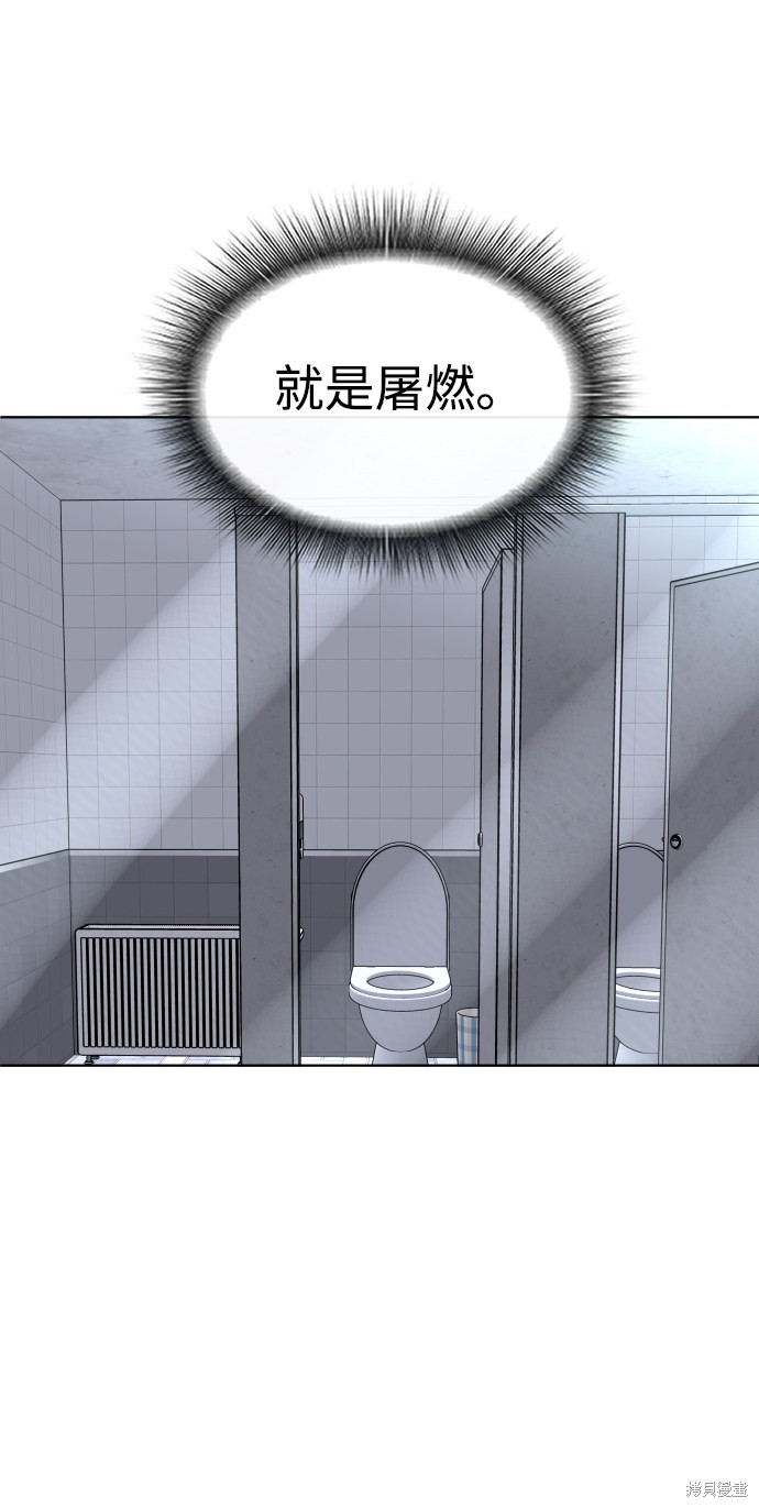 《普通孩子》漫画最新章节第37话免费下拉式在线观看章节第【25】张图片