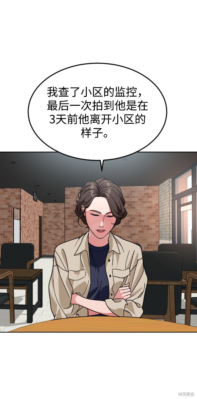 《普通孩子》漫画最新章节第58话免费下拉式在线观看章节第【30】张图片