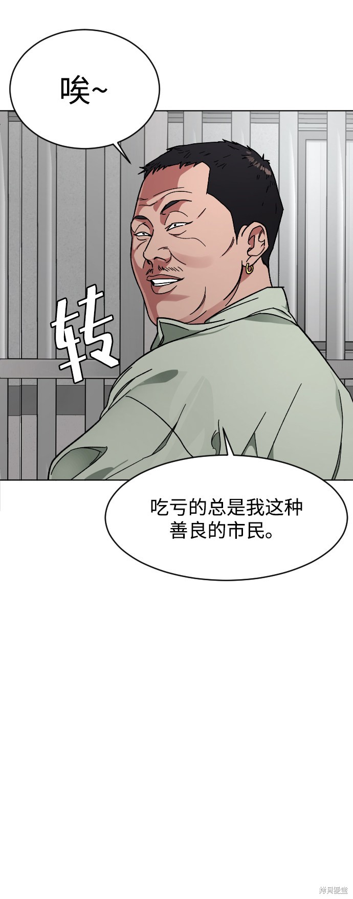 《普通孩子》漫画最新章节第11话免费下拉式在线观看章节第【43】张图片