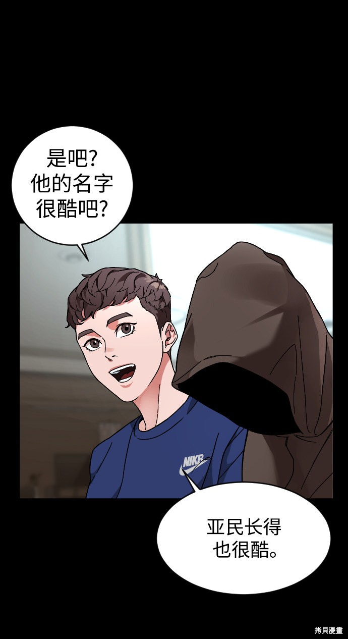 《普通孩子》漫画最新章节第9话免费下拉式在线观看章节第【14】张图片