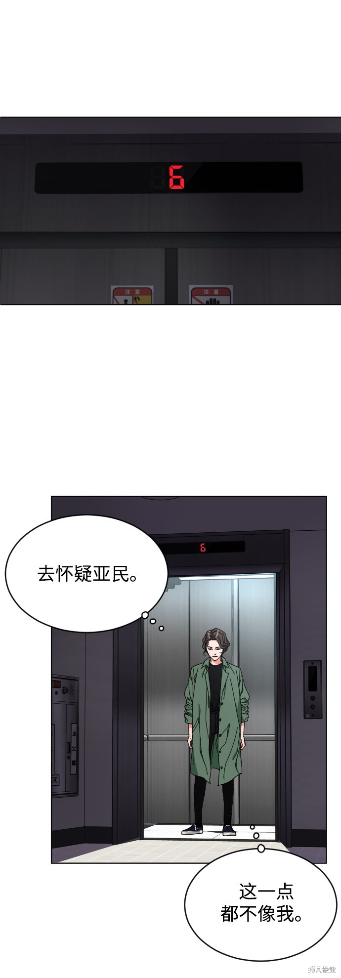 《普通孩子》漫画最新章节第7话免费下拉式在线观看章节第【58】张图片