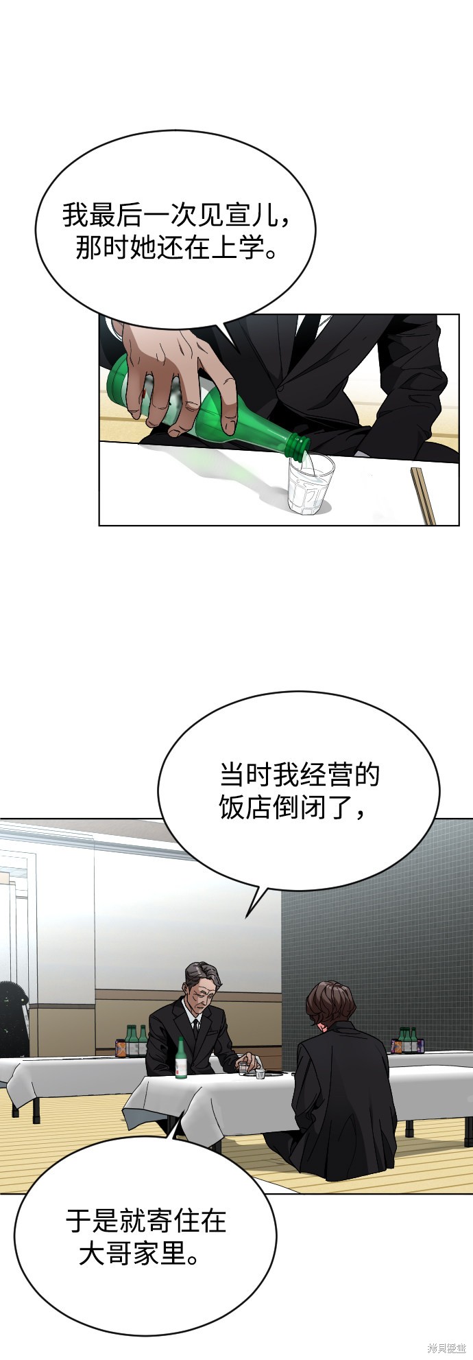 《普通孩子》漫画最新章节第24话免费下拉式在线观看章节第【1】张图片