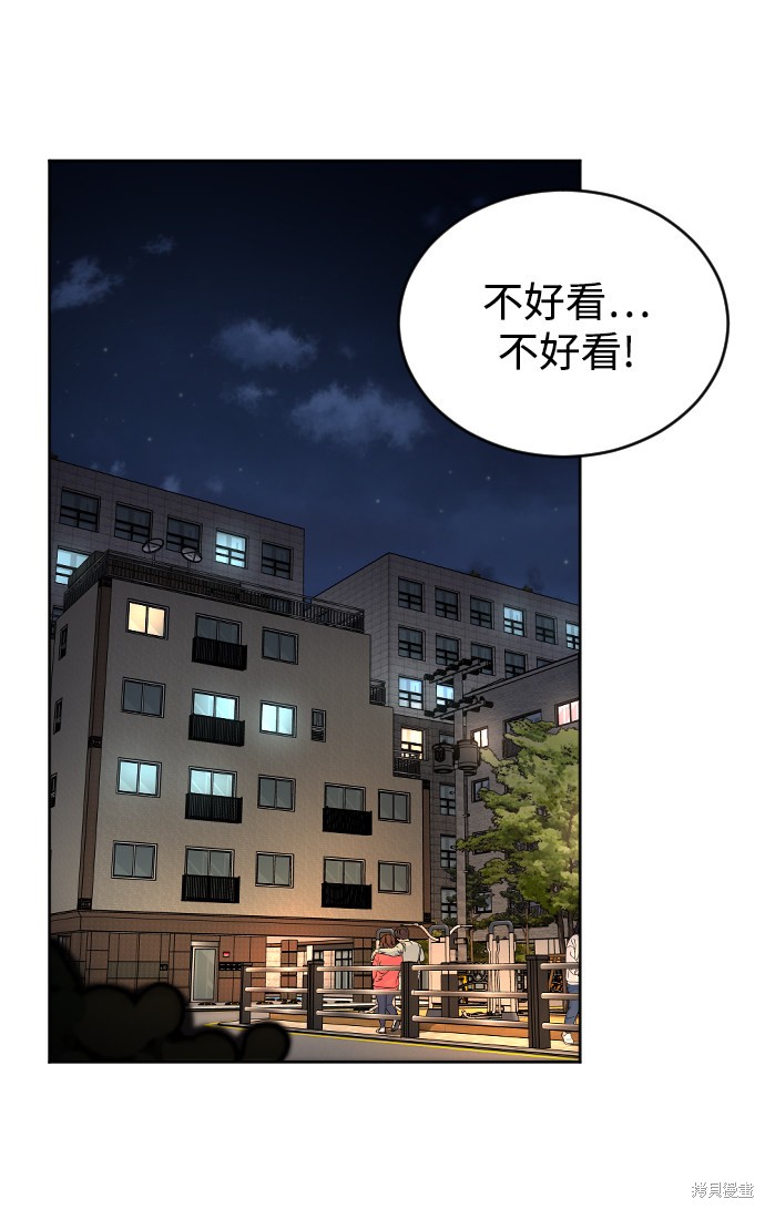 《普通孩子》漫画最新章节第16话免费下拉式在线观看章节第【36】张图片