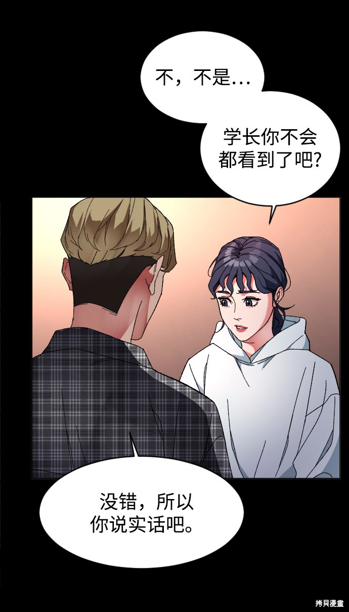 《普通孩子》漫画最新章节第5话免费下拉式在线观看章节第【61】张图片