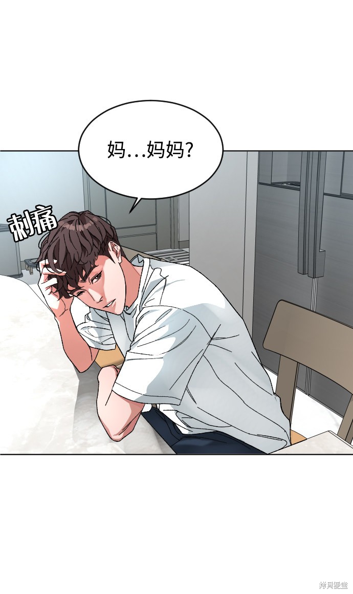 《普通孩子》漫画最新章节第8话免费下拉式在线观看章节第【8】张图片