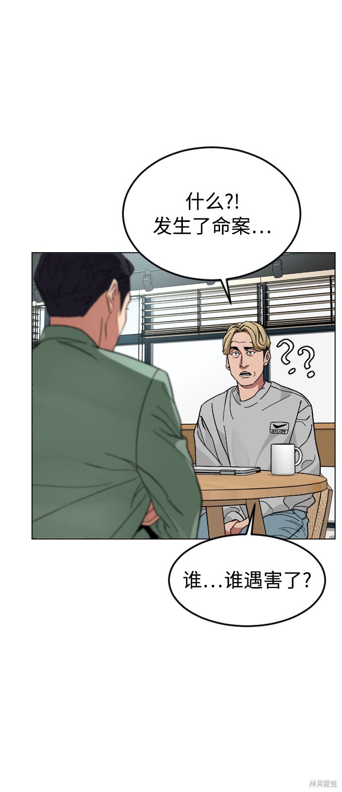 《普通孩子》漫画最新章节第38话免费下拉式在线观看章节第【21】张图片