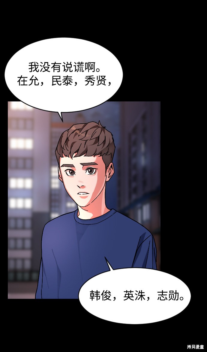 《普通孩子》漫画最新章节第9话免费下拉式在线观看章节第【71】张图片