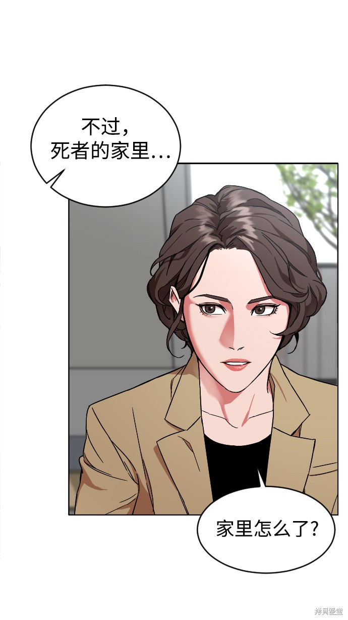 《普通孩子》漫画最新章节第2话免费下拉式在线观看章节第【74】张图片