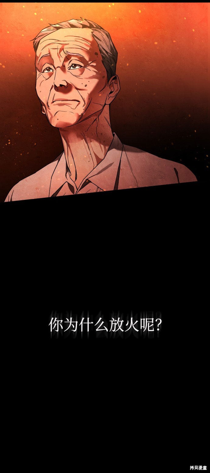 《普通孩子》漫画最新章节第1话免费下拉式在线观看章节第【11】张图片