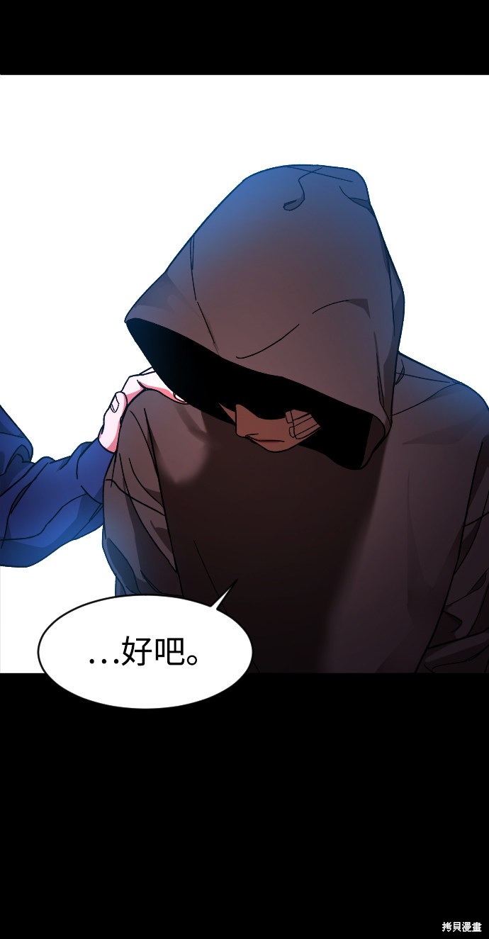 《普通孩子》漫画最新章节第9话免费下拉式在线观看章节第【20】张图片