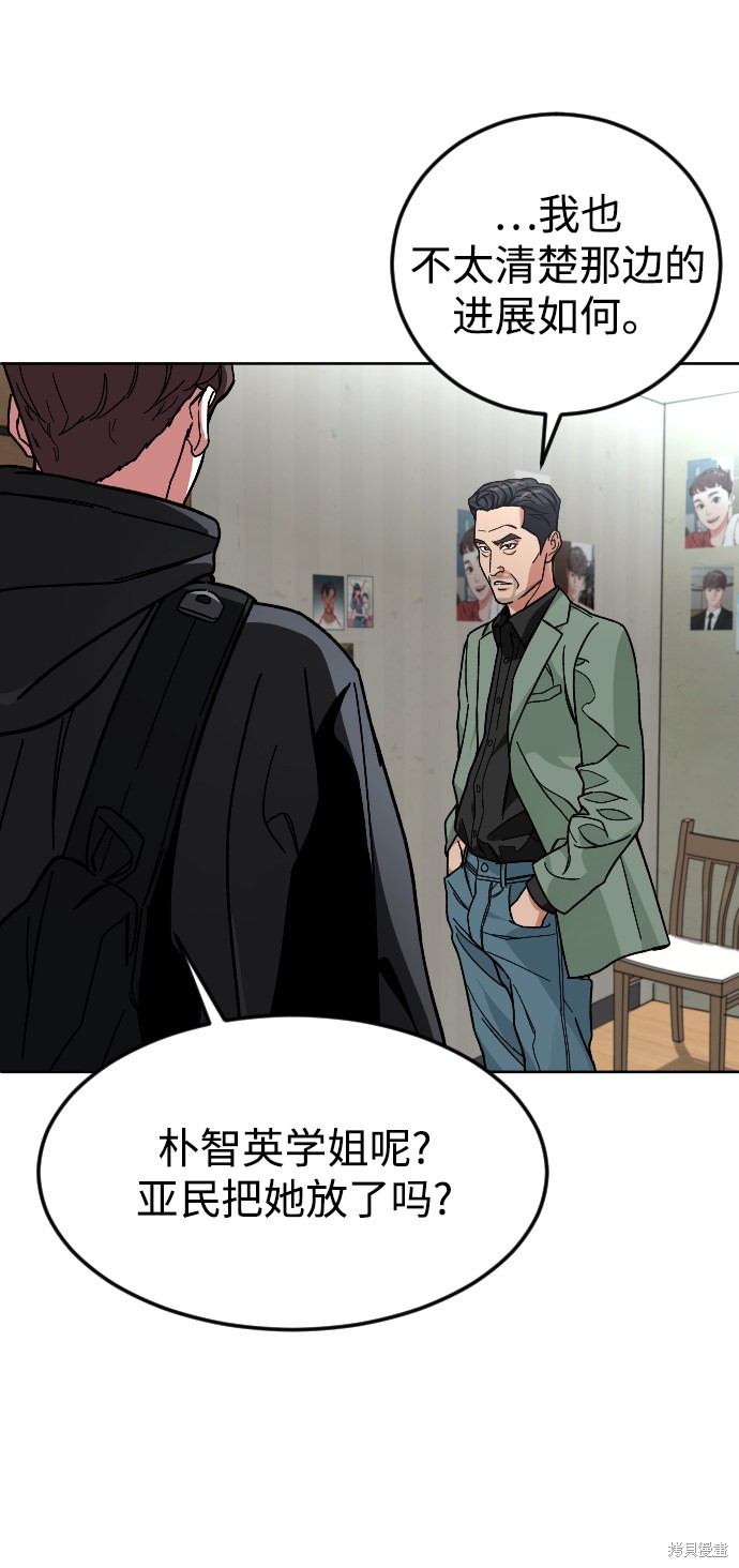 《普通孩子》漫画最新章节第44话免费下拉式在线观看章节第【5】张图片