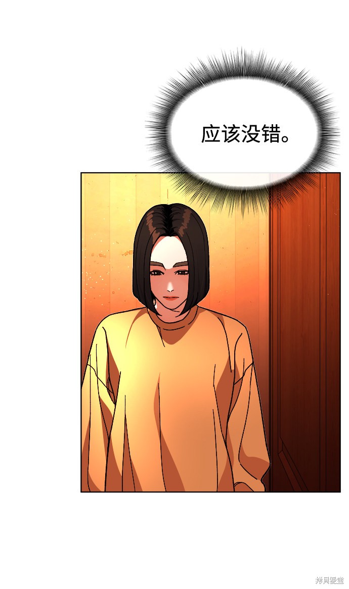 《普通孩子》漫画最新章节第34话免费下拉式在线观看章节第【34】张图片