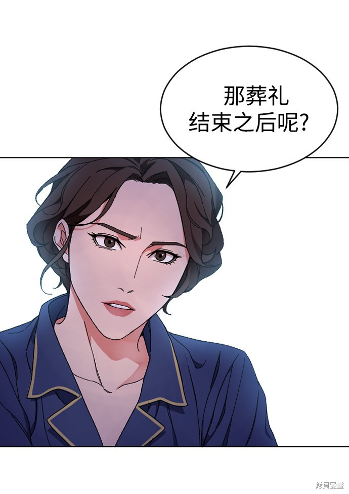 《普通孩子》漫画最新章节第5话免费下拉式在线观看章节第【24】张图片