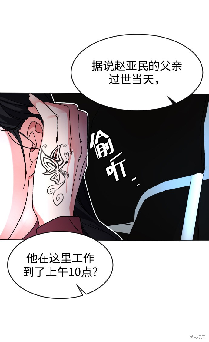 《普通孩子》漫画最新章节第7话免费下拉式在线观看章节第【33】张图片